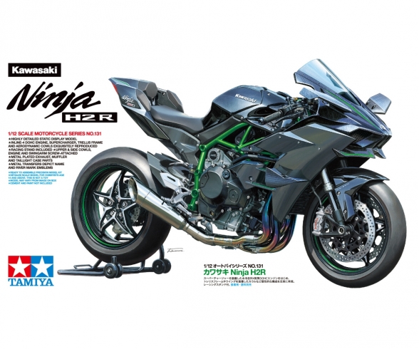 1/12 Kawasaki Ninja H2R 1/12 Kawasaki Ninja H2R