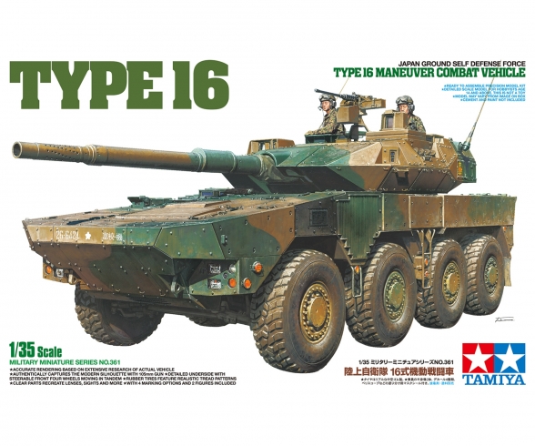 1:35 JGSDF MCV Type 16 (8x8) (2) 1:35 JGSDF MCV Type 16 (8x8) (2)