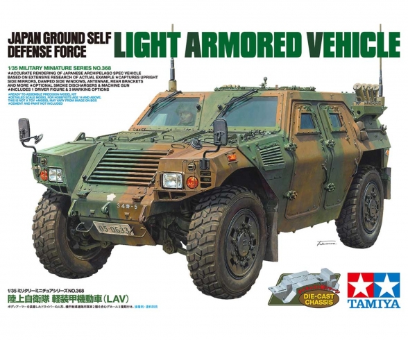 1:35 JGSDF LAV Fahrzeug leicht gepanzert 1:35 JGSDF LAV Fahrzeug leicht gepanzert
