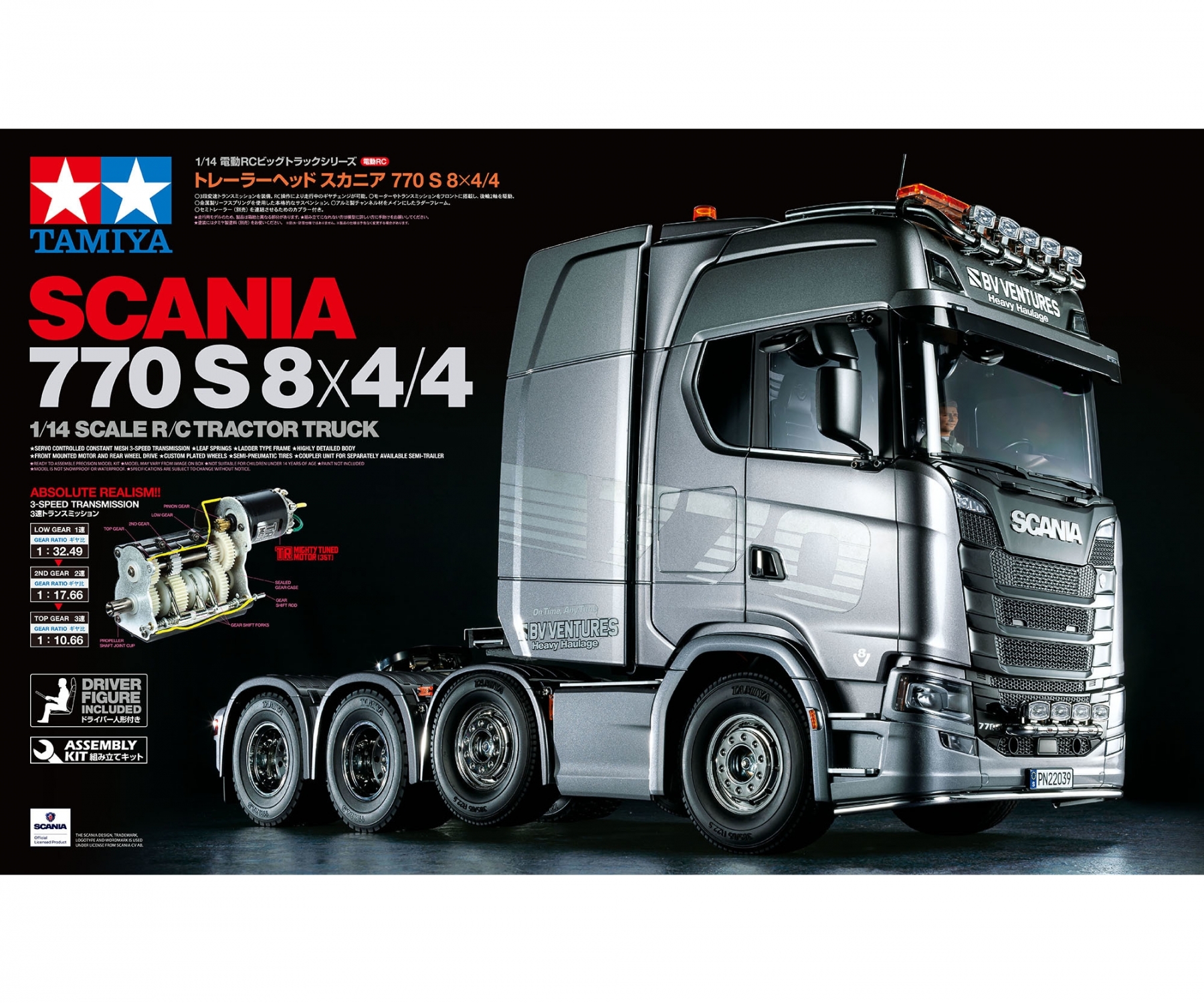 1-14-rc-truck-xxxx-300056371-en_01.jpeg?v=1679492747